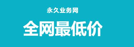 快手粉丝业务24小时免费-KS点赞平台24小时自助下单-ks业务平台